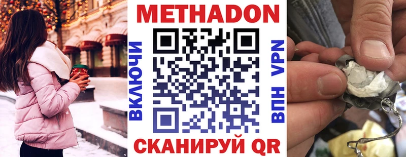 где купить наркотик  Азнакаево  Метадон мёд 